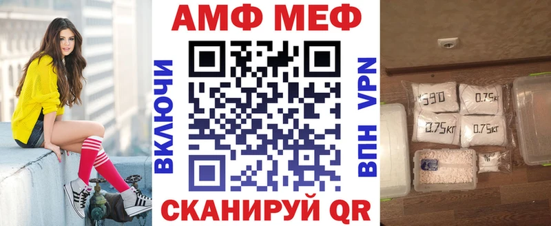 АМФ 97%  где продают   Тара 