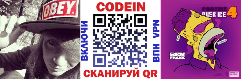 Кодеиновый сироп Lean напиток Lean (лин) Тара