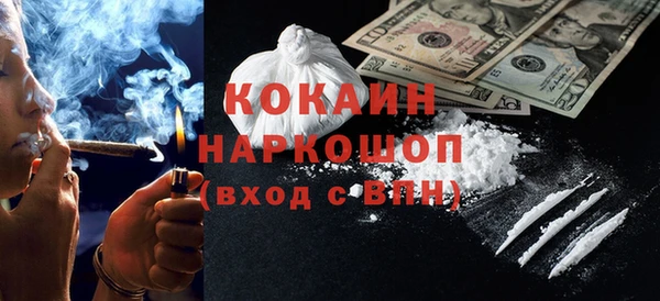 кокаин VHQ Арсеньев